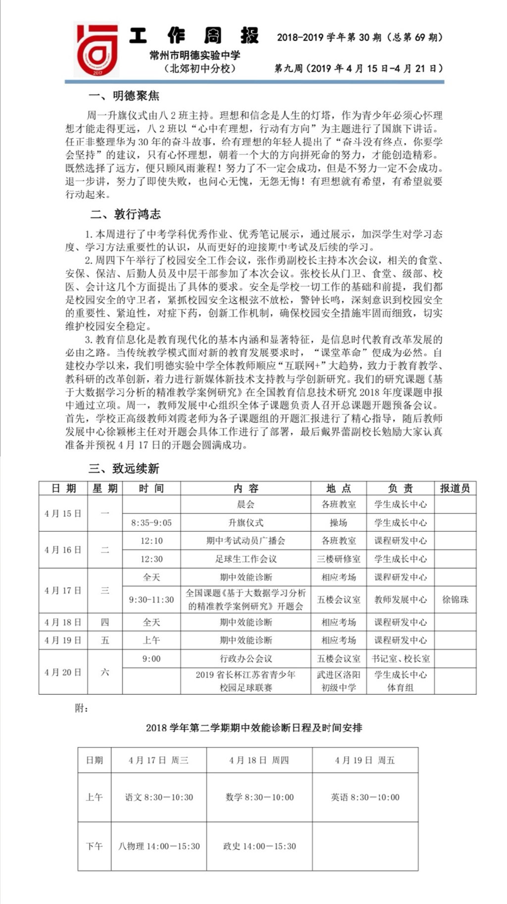 第9周.jpg