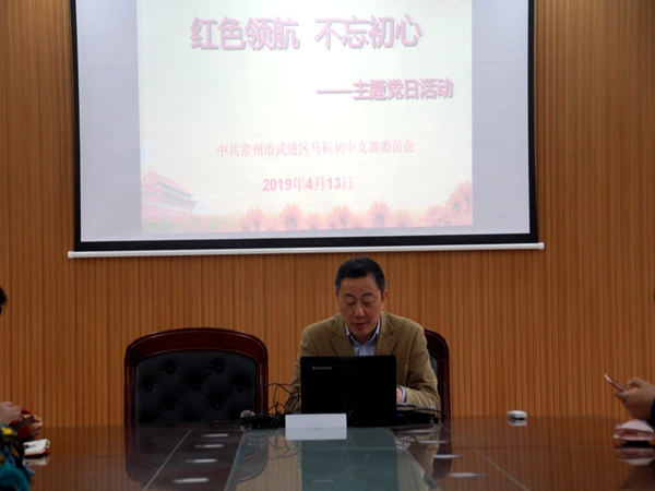 马杭初中党支部开展红色主题党日活动6.JPG