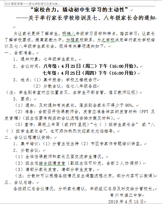 QQ图片20190418090622.png