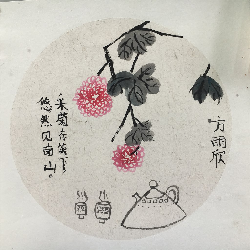 秋菊  方雨欣.JPG