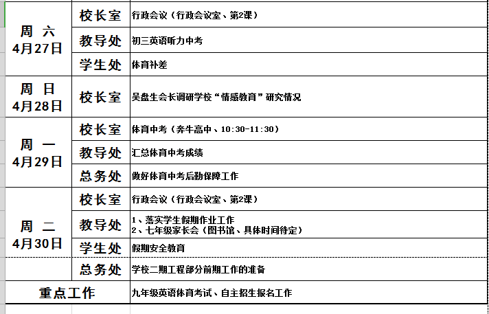 QQ图片20190423084739.png