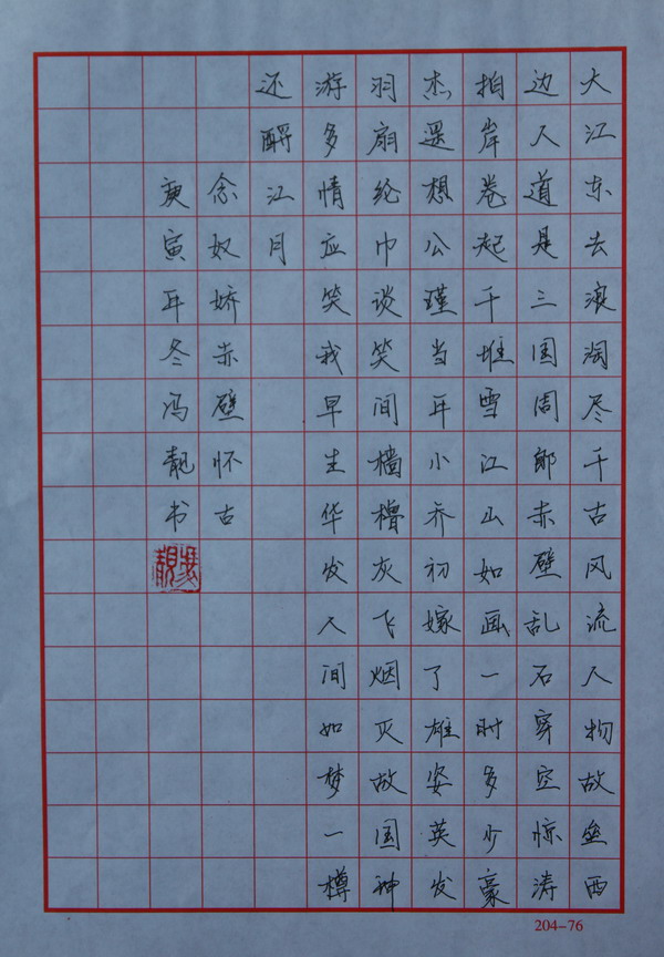 冯靓