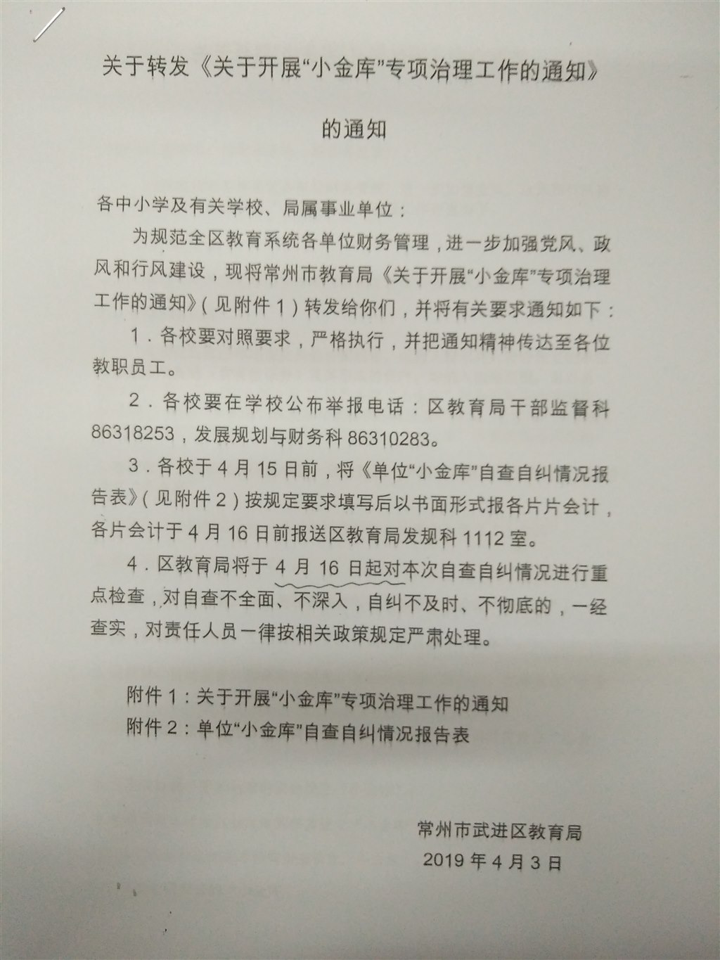 QQ图片20190423154950.jpg