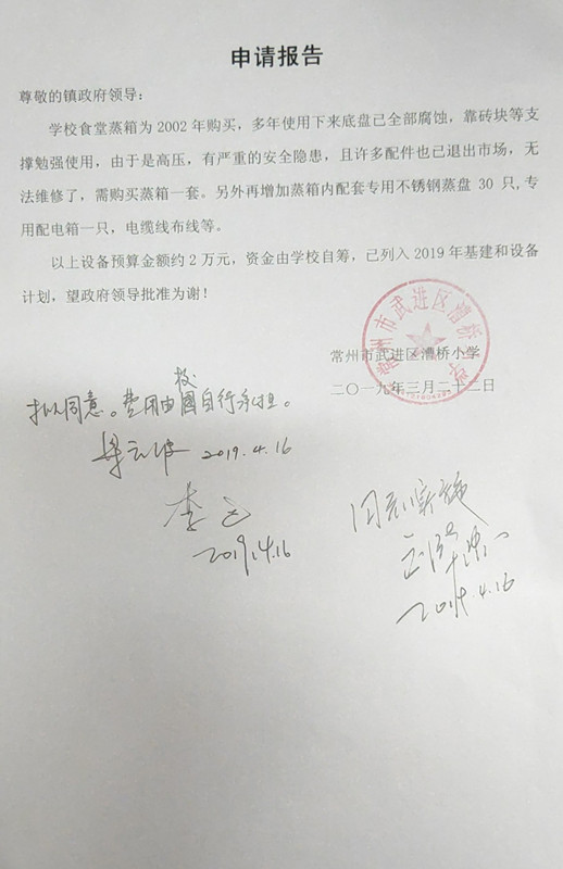 申请报告.jpg