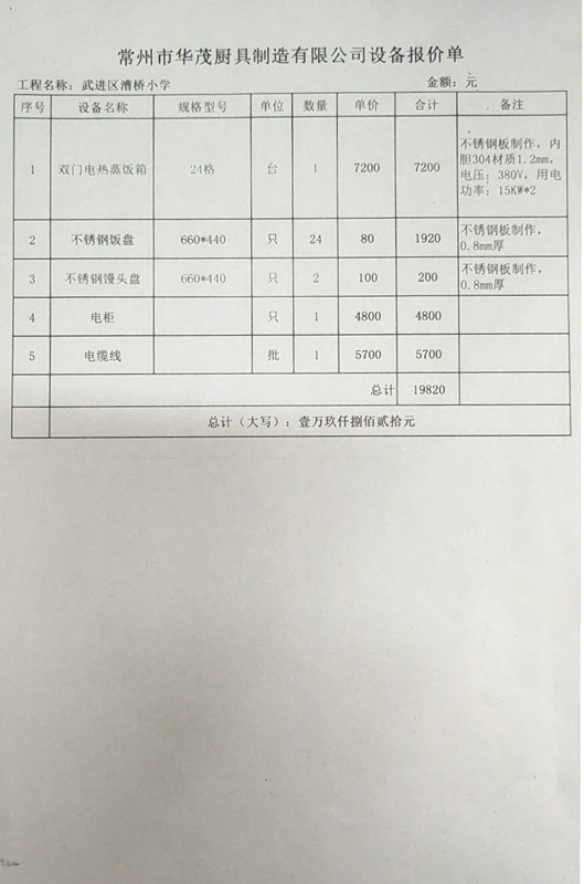 采购清单.jpg
