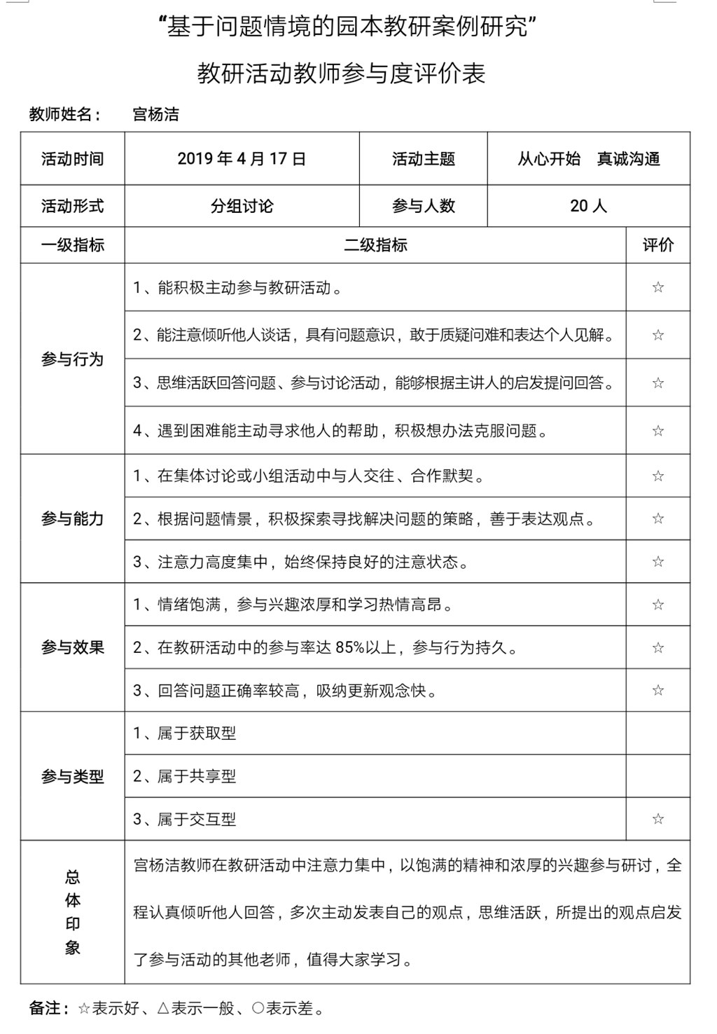 Screenshot_20190429-124529_WPS图片.jpg