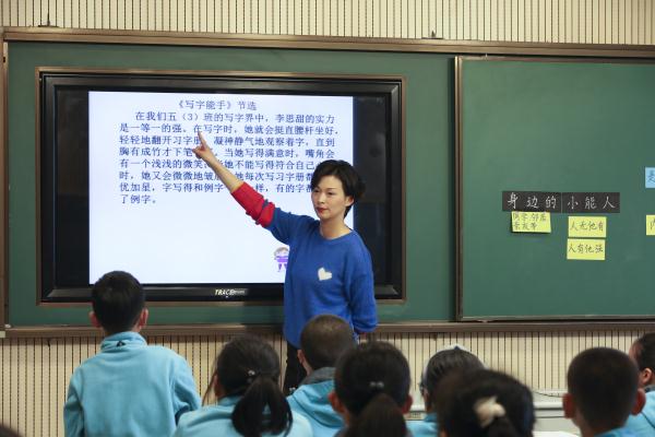 第一版块 语文张艳娟.jpg