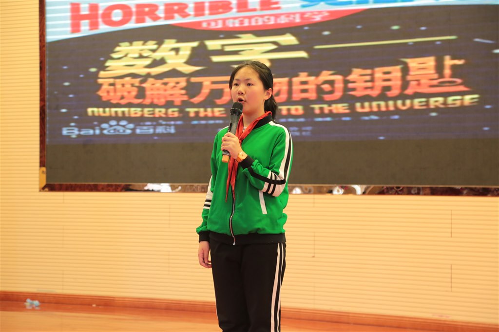 《可怕的科学》讲坛2.JPG