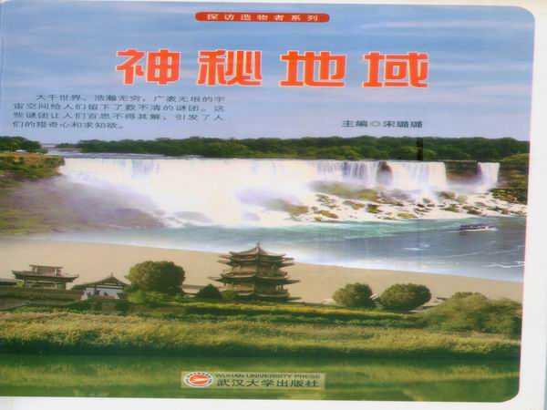 神秘地域1.jpg