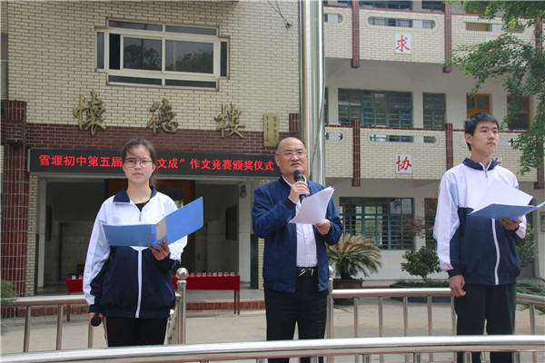 第五届道南文成作文竞赛颁奖1.jpg 第五届道南文成作文竞赛颁奖1.jpg
