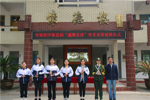 第五届道南文成作文竞赛颁奖2.jpg 第五届道南文成作文竞赛颁奖2.jpg