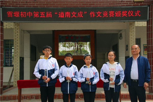 第五届道南文成作文竞赛颁奖4.jpg 第五届道南文成作文竞赛颁奖4.jpg