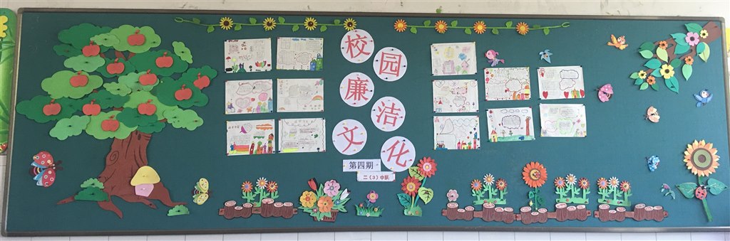 二3廉洁板报.jpg