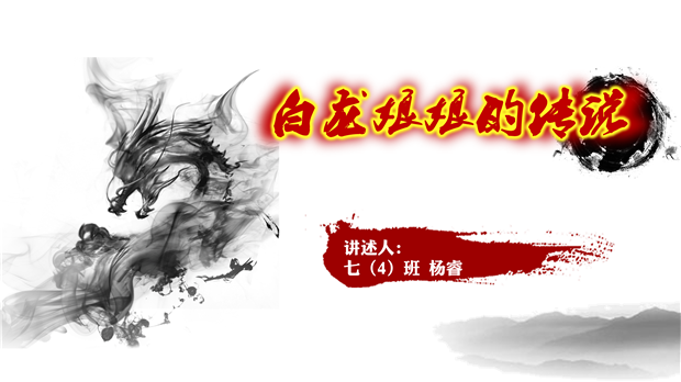 非遗故事_06.png