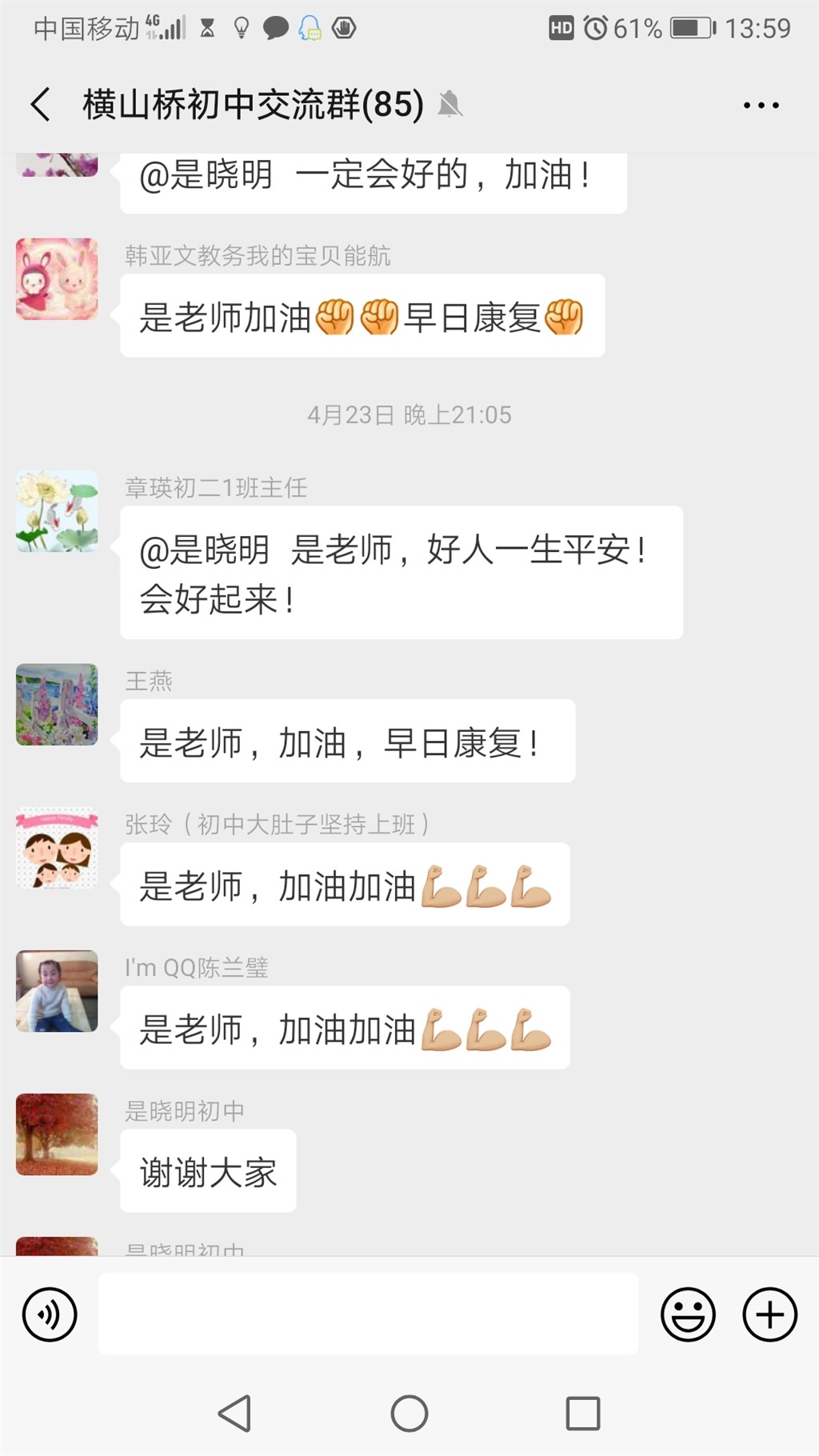 Screenshot_20190508_135912_com.tencent.mm.jpg