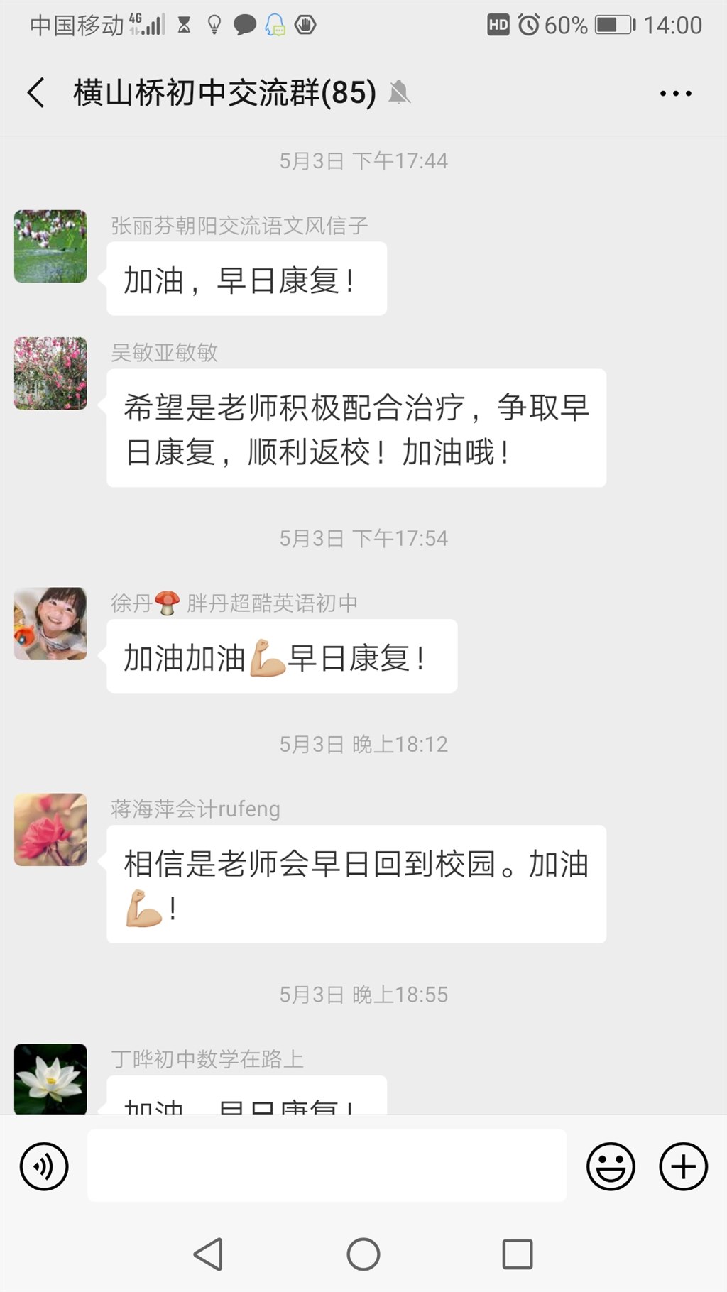 Screenshot_20190508_140026_com.tencent.mm.jpg