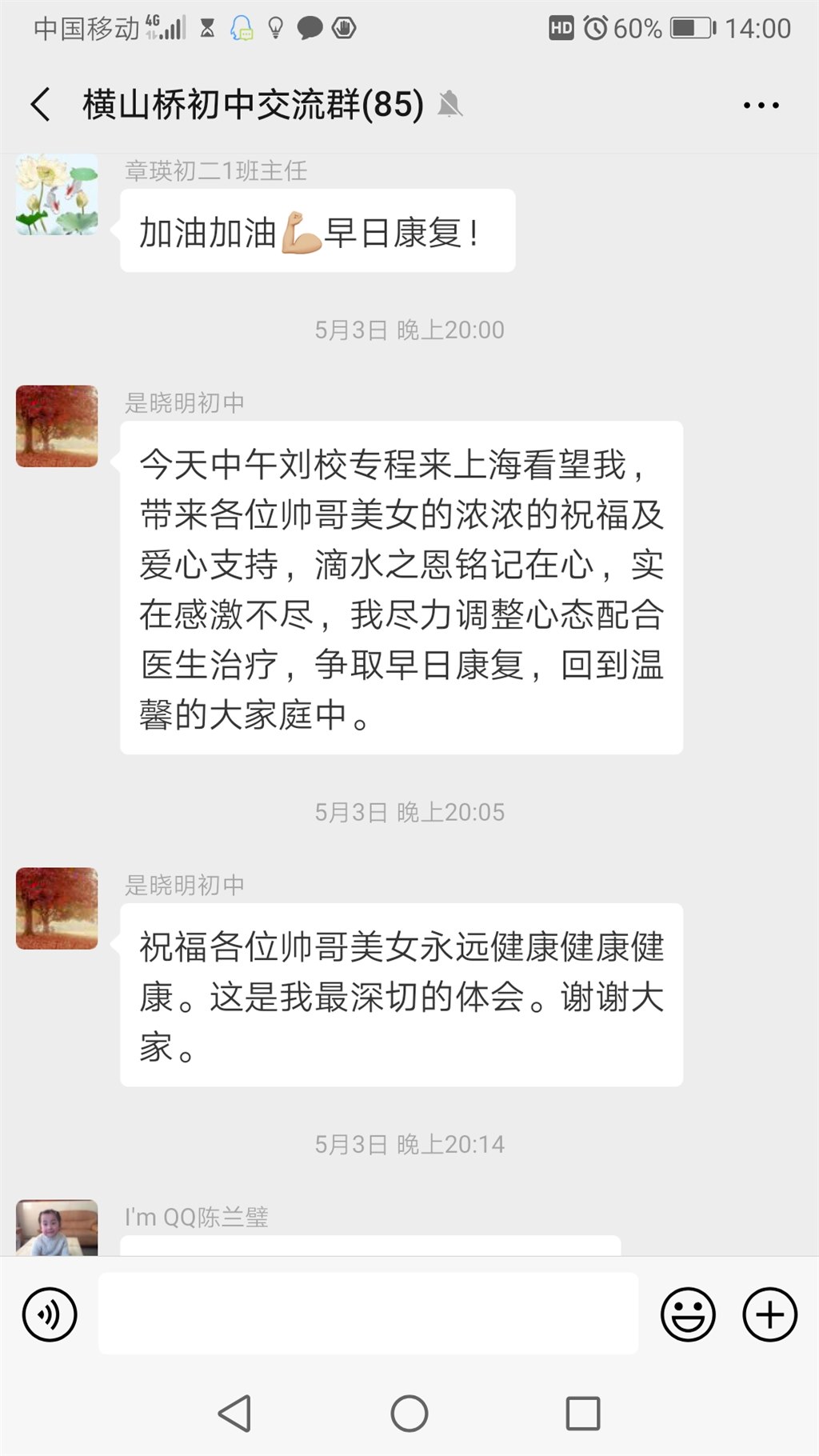 Screenshot_20190508_140045_com.tencent.mm.jpg