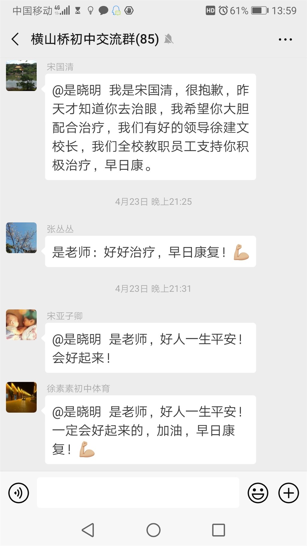 Screenshot_20190508_135924_com.tencent.mm.jpg