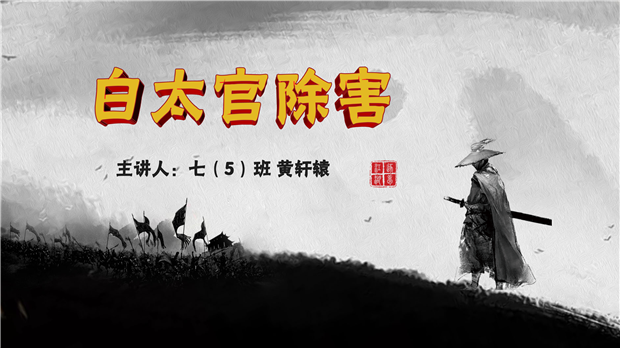 非遗故事_07.png