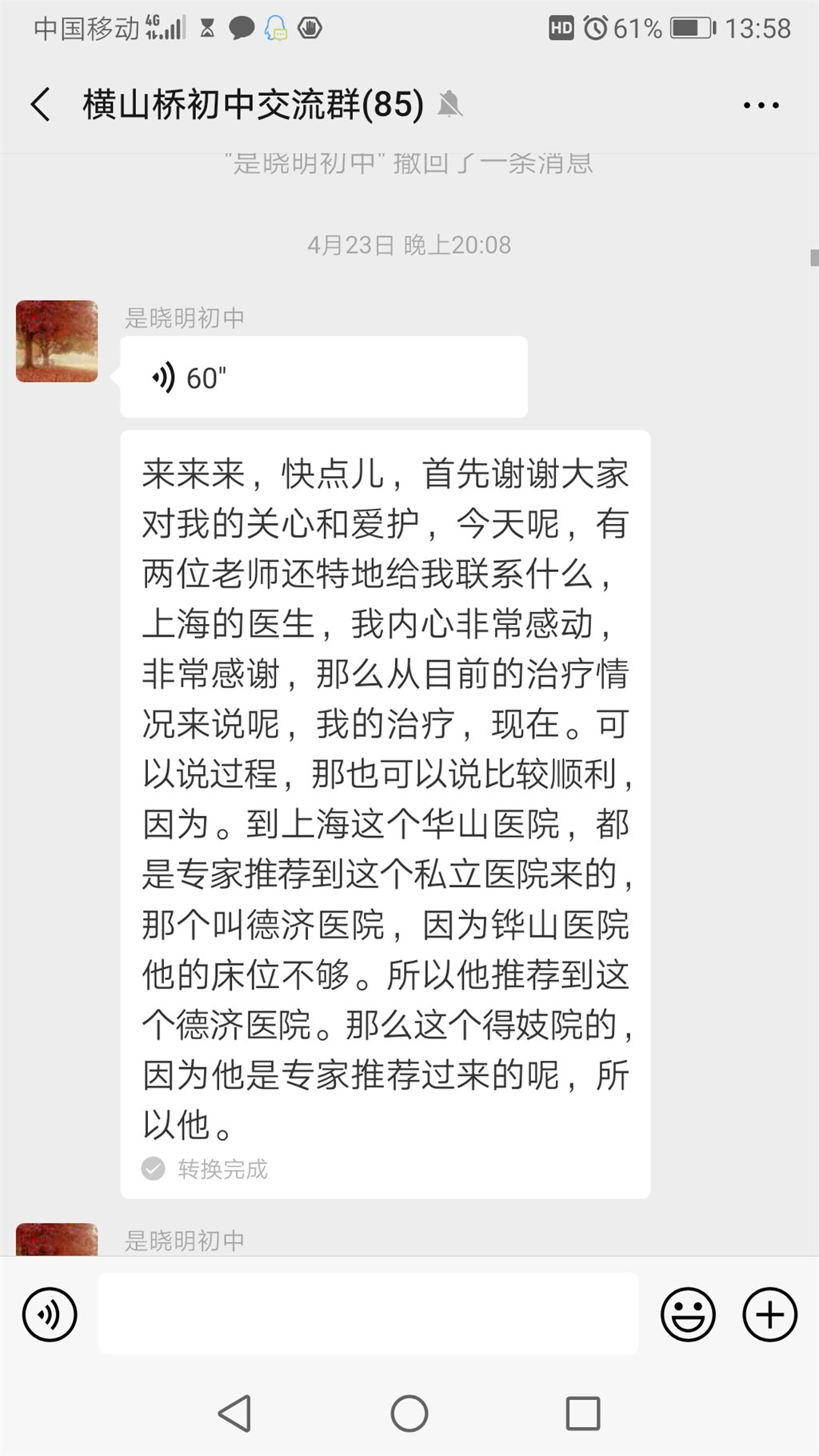 Screenshot_20190508_135810_com.tencent.mm.jpg