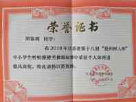 QQ图片20181127080643.jpg