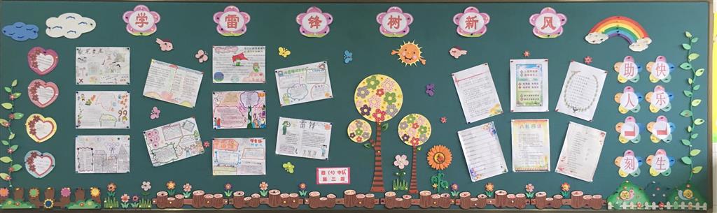 四4第二期黑板报：学雷锋树新风.png