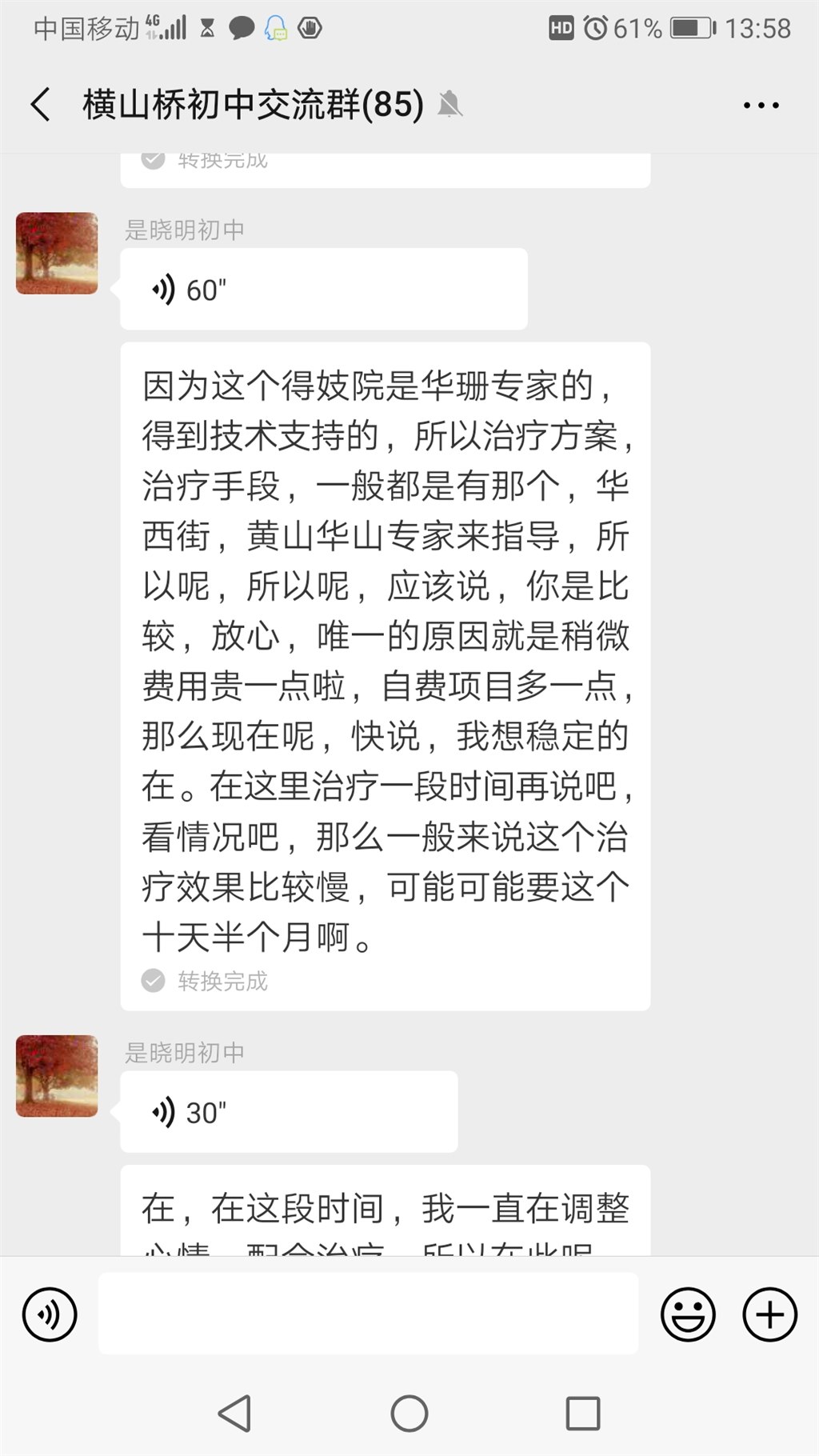 Screenshot_20190508_135823_com.tencent.mm.jpg