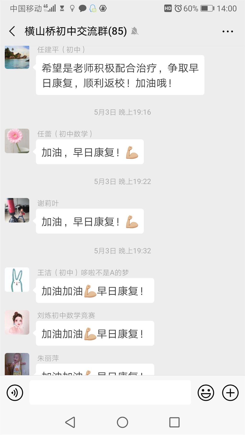 Screenshot_20190508_140033_com.tencent.mm.jpg