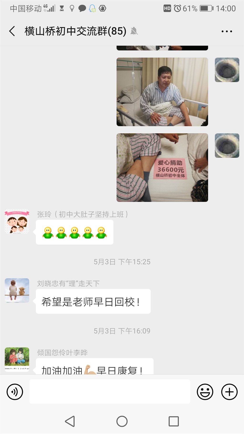 Screenshot_20190508_140014_com.tencent.mm.jpg