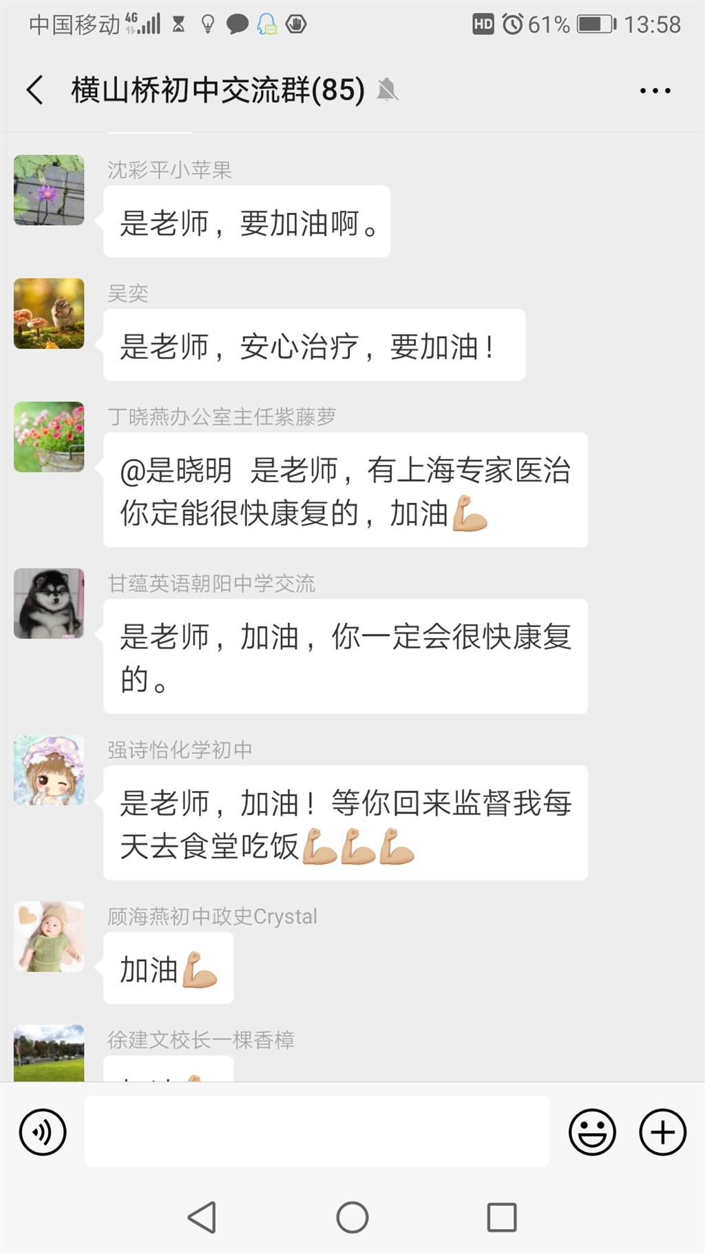 Screenshot_20190508_135843_com.tencent.mm.jpg