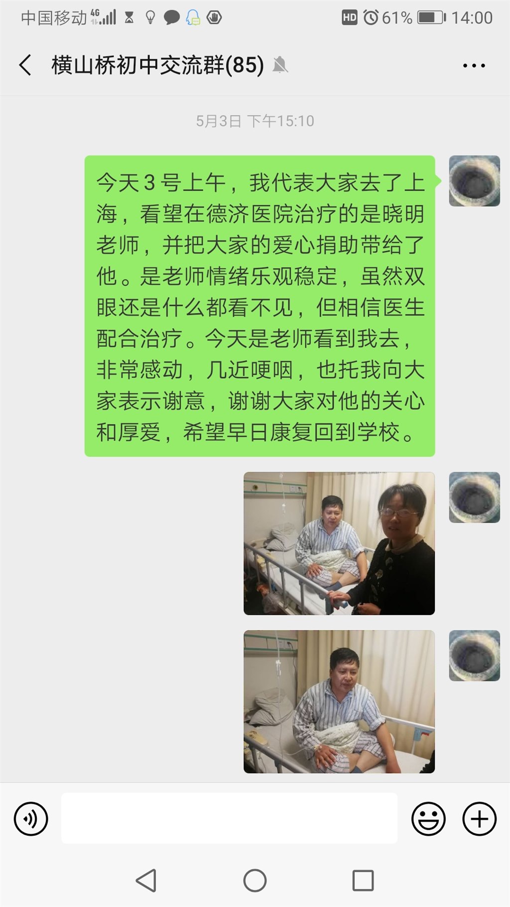 Screenshot_20190508_140005_com.tencent.mm.jpg
