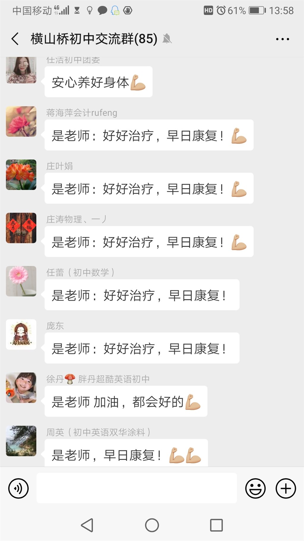 Screenshot_20190508_135851_com.tencent.mm.jpg