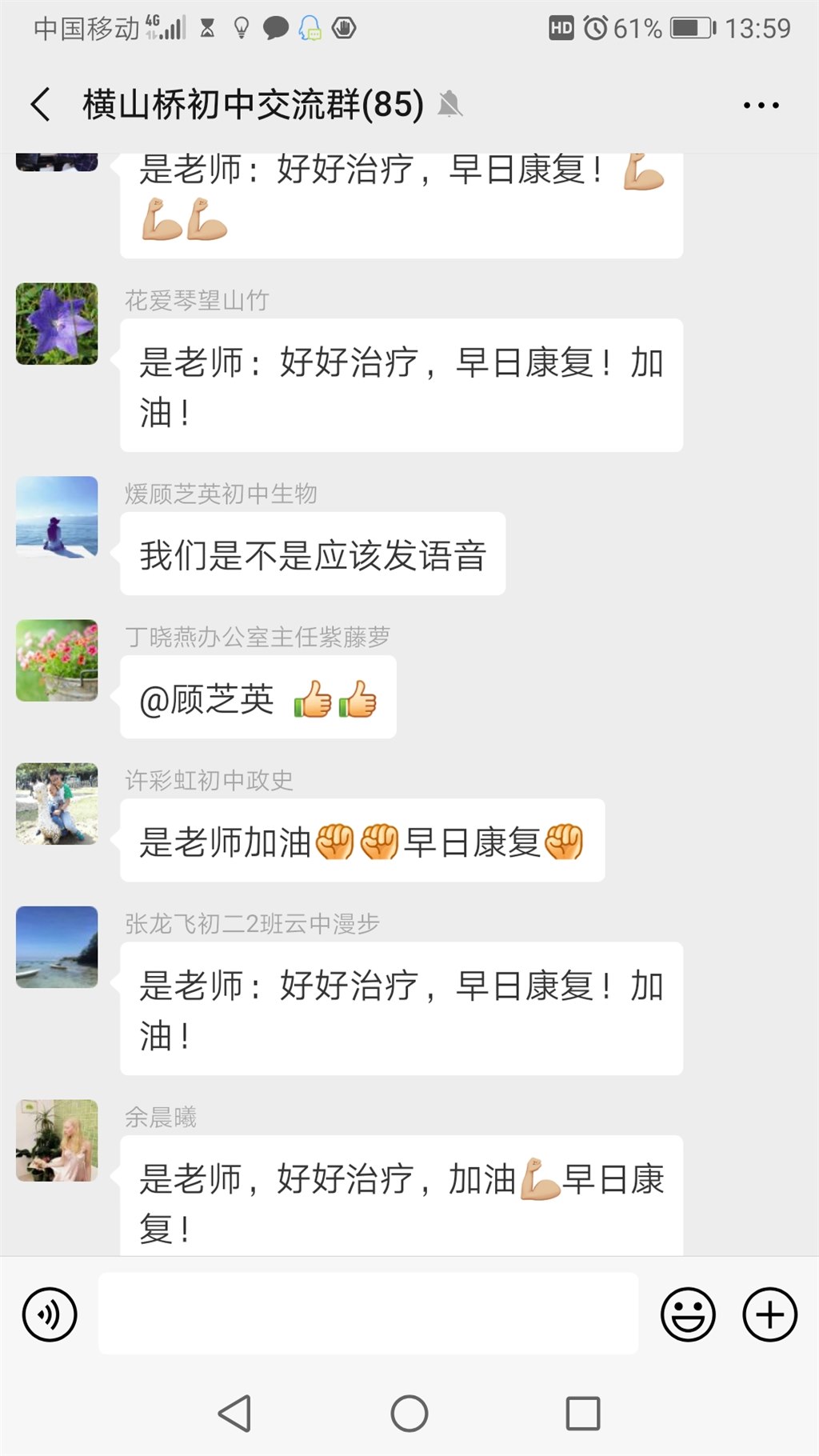 Screenshot_20190508_135905_com.tencent.mm.jpg