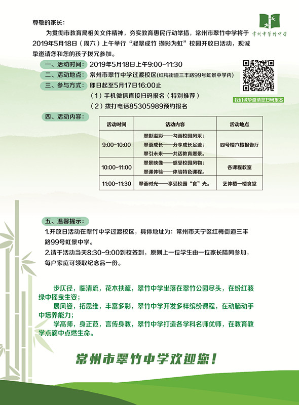 邀请函-4_副本.jpg
