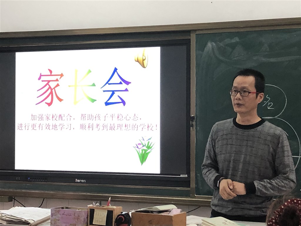 任课老师与家长交流.jpg