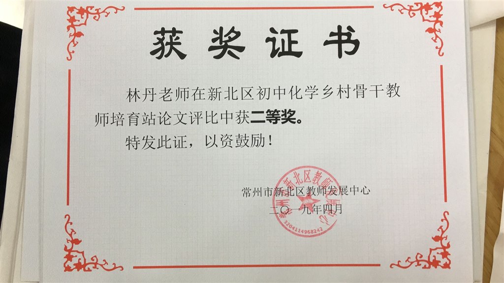 获奖证书 二等奖.jpg