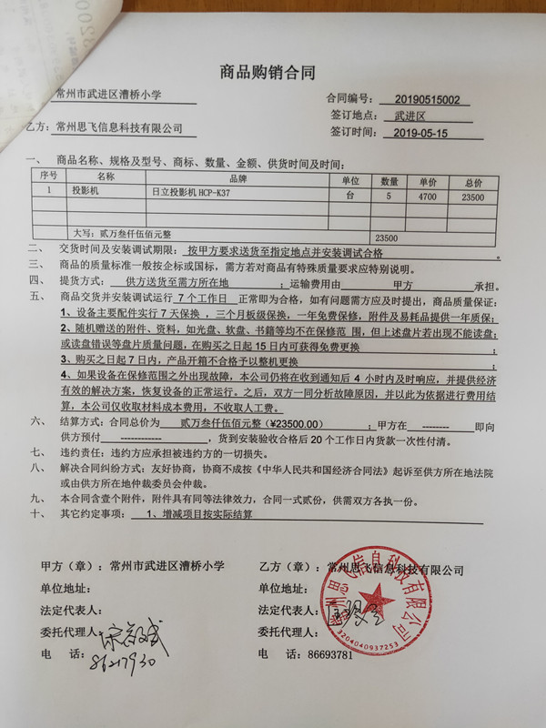 合同.jpg