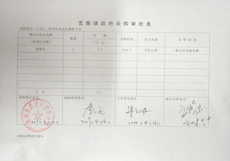 政府采购表.jpg