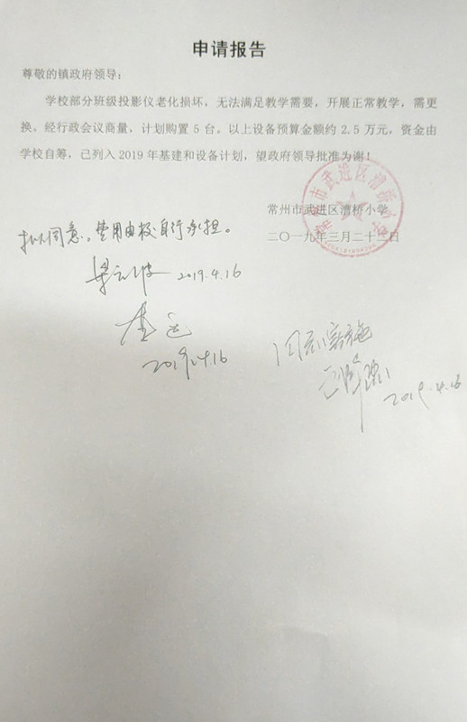 申请报告.jpg