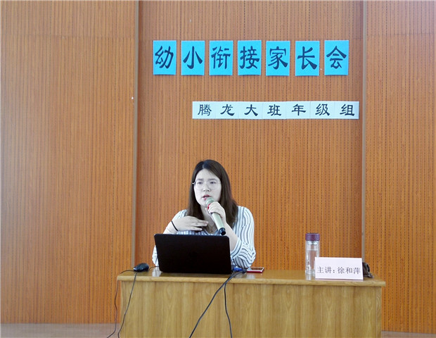 2019.5.21 龙幼家长工作之四：相约家长会 静待花开时1.jpg