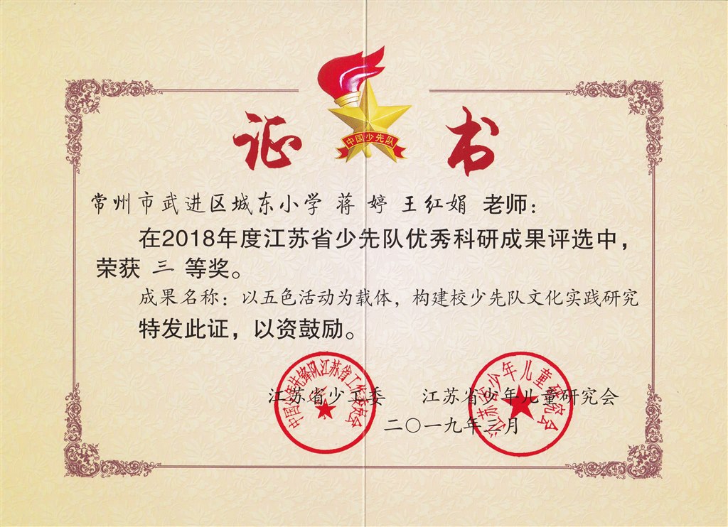 蒋婷 王红娟 三等奖.jpg