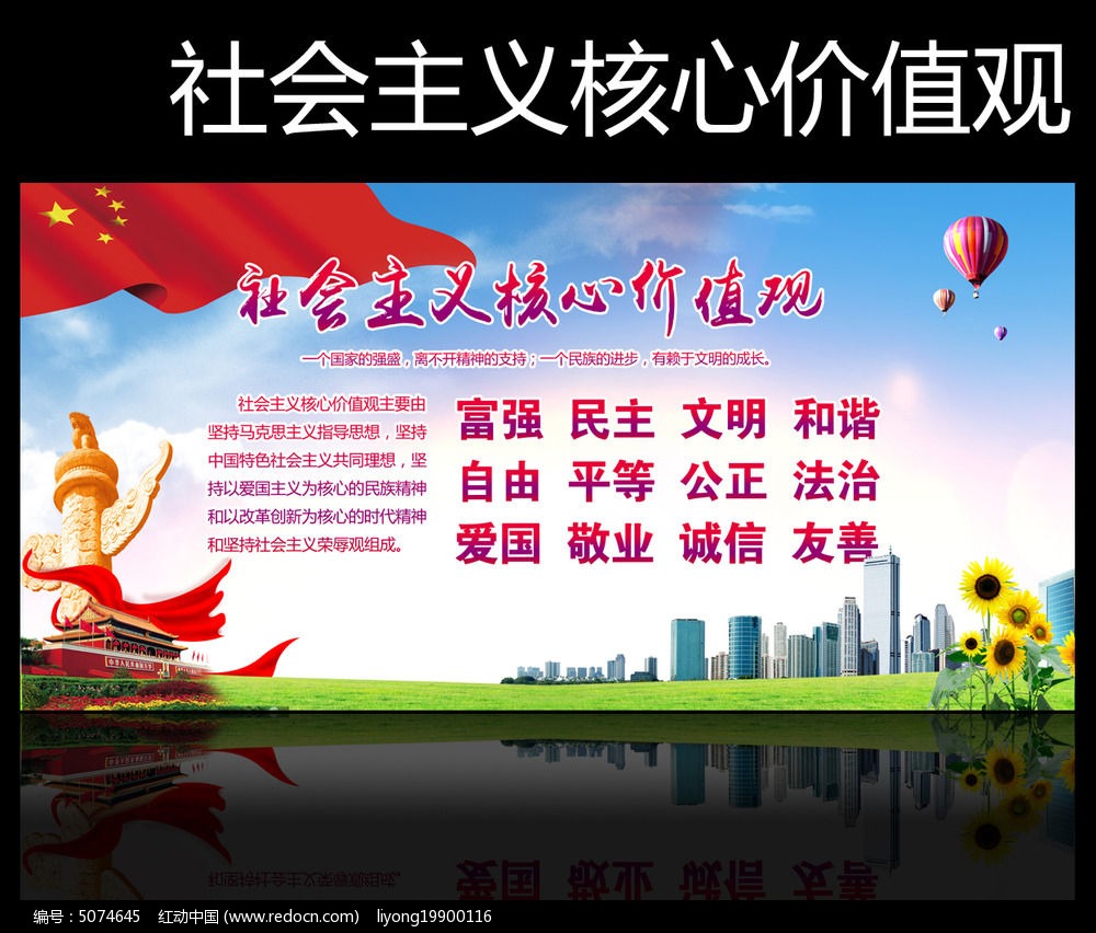 核心价值观.jpg