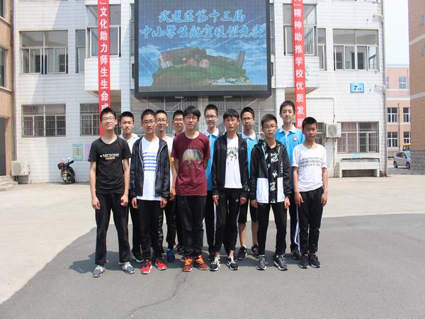 区航空航模竞赛中荣获团体一等奖.JPG