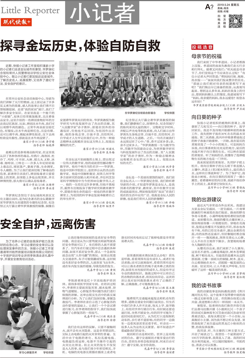 2019524现代快报版1.jpg