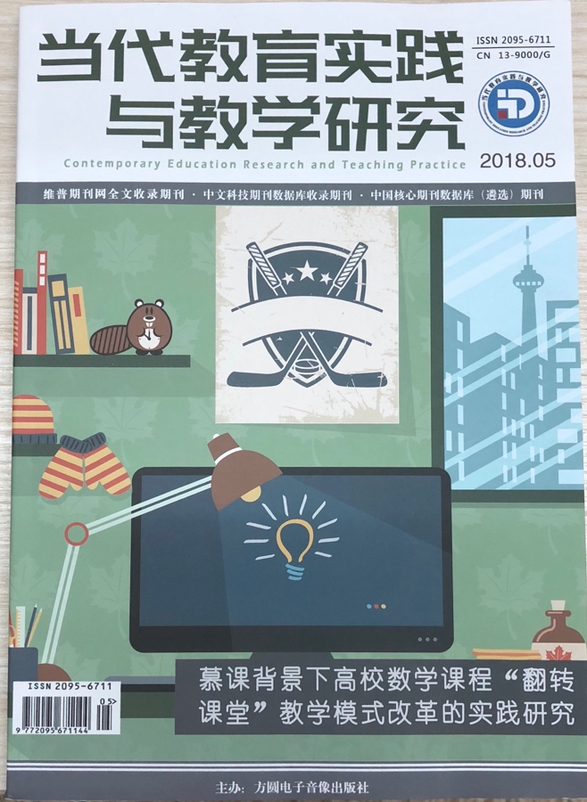 沈尧论文发表 (1).png