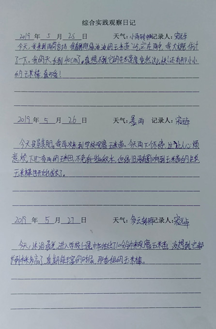 faceu_0_20190529110935.jpg