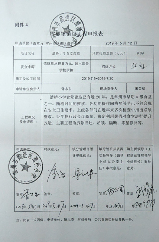 工程申报表.jpg