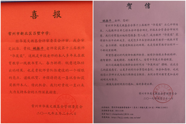 喜报贺信.jpg