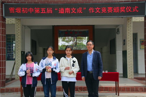 第五届道南文成作文竞赛颁奖3.jpg 第五届道南文成作文竞赛颁奖3.jpg