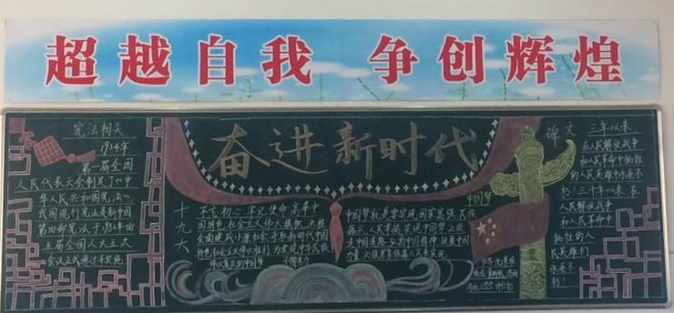 黑板报评比1.jpg 黑板报评比1.jpg